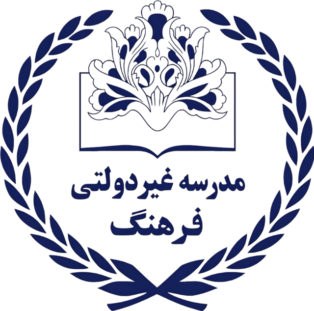 دبيرستان دوره اول پسرانه غير انتفاعي فرهنگ